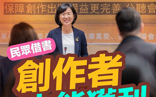主打政績牌！蘇巧慧推「公共出借權」　2500位創作者受惠 