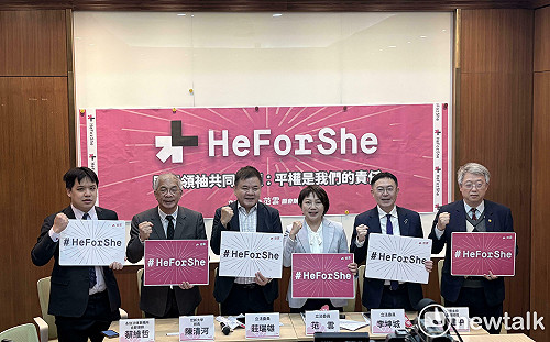 重現聯合國「HeForShe運動」 范雲號召各界男性領袖共推平權 