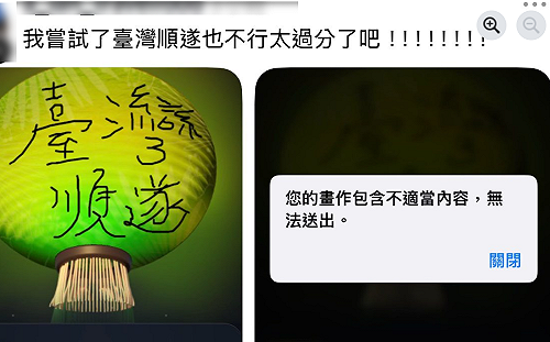 台中燈會許願只准「回歸祖國」不許「臺灣順遂」周永鴻轟盧市府幫中共言論審查？