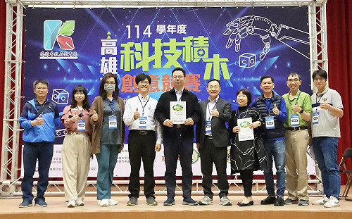 高市第六屆科技積木創意競賽登場   227名國中小學生爭取全國賽資格