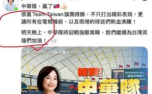 賀台灣隊寫錯經典賽對韓時間  柯志恩挨酸「時區在美國？」