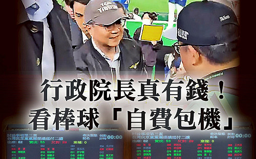 卓榮泰飛日看WBC  民眾黨團：軍機場何時開放自費私人包機？