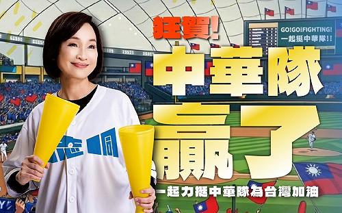 發文誤植WBC台韓大戰時間    柯志恩：小編第一時間發現錯誤即時更正