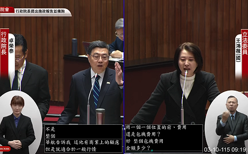 王鴻薇轟包機「貪瀆百萬」反遭打臉？吳靜怡：愚蠢攻勢反助卓榮泰完成外交突破