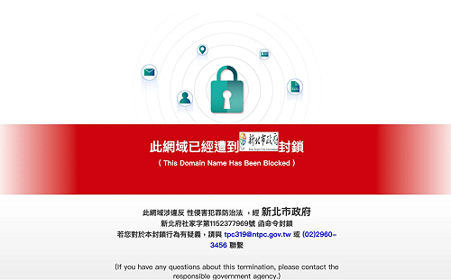 知名盜版成人網站MissAV遭新北市政府封鎖！老司機哀號　專家點出其實未全禁止