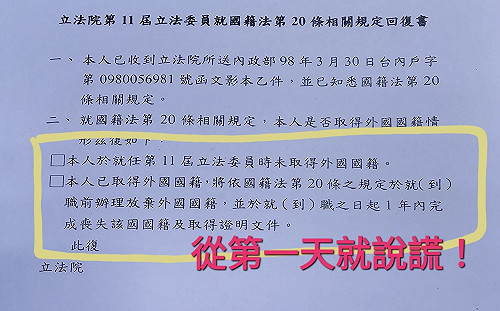 李貞秀謊稱只有單一國籍！范雲：立院人事處證實，就職第一天就在承諾書上說謊