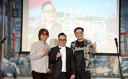 董事長樂團操刀  童子瑋公布競選主題曲 《只為台灣頭》歌詞藏玄機