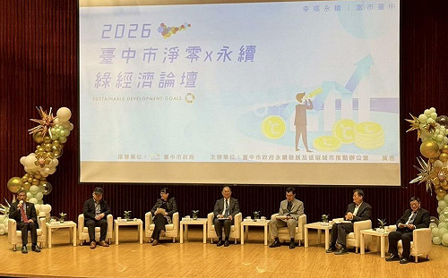 永續綠經濟論壇在台中  五大面向探討淨零轉型新契機