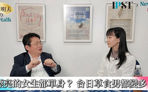 (影)《矢板明夫Newtalk》日本女性習慣等人告白？ 在台日本正妹說出台灣女性一大優勢
