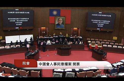 快訊》中選會人事同意：主委游盈隆過關、藍白封殺3親綠委員