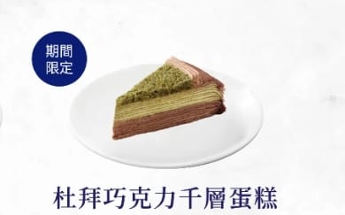 (影)杜拜巧克力蛋糕排爆！顧客和黃牛狂奔瘋搶 