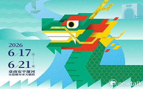 百年運河龍舟盛會台南國際龍舟賽報名  歡迎全國勇士角逐最高30萬元獎金