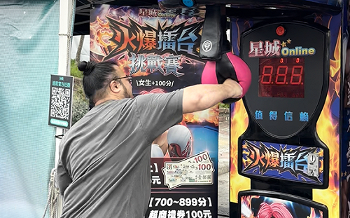 《星城Online》跨界潮流音樂祭！浮現祭設「拳擊挑戰區」拚拳超過癮