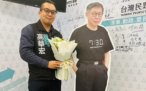 民眾黨初選再惹議！高華宏批因人設事　宣布退選龜山議員