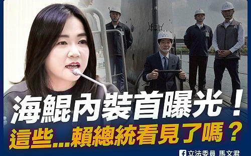 大家來找碴！馬文君質疑「海鯤」內裝鋼板凹凸不平、鉚釘漏栓、排風管水漬