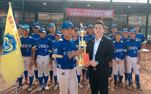 第25屆高雄中區扶輪盃落幕   五福國中強勢封王8月赴日參賽