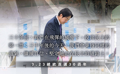總統直選30週年 賴清德：30年前的人告訴我們有實力才能守住自由 