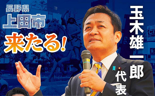 與美一致對中  日本國民民主黨魁讚揚高市華府行