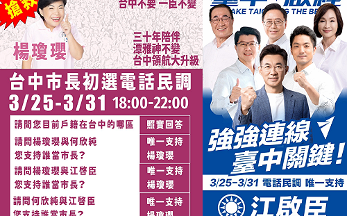 (影)唐復年觀點》江啟臣民調一路領先勝券在握？楊瓊瓔想翻盤 得寄望綠側翼反串奏效