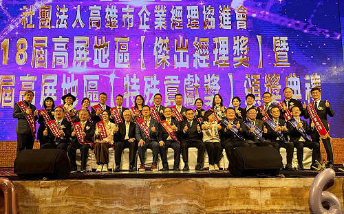 高屏地區傑出經理獎暨特殊貢獻獎   展現企業管理人才產業影響力 
