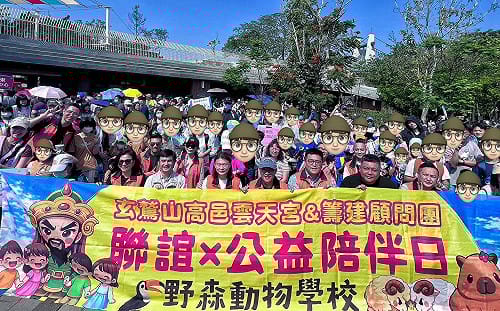 玄鷲山高邑雲天宮公益陪伴日  邀百位弱勢兒遊野森動物學校 