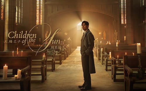 朱玉昌觀點》周杰倫〈太陽之子〉的視覺敘事與流行音樂界線