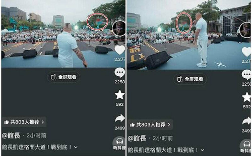 舔共舔到把中華民國弄不見 館長上凱道PO抖音被抓包將國旗馬賽克
