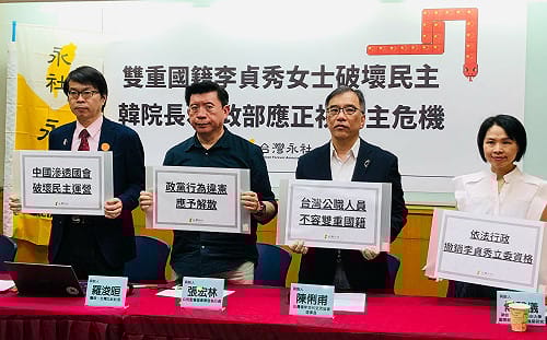 籲韓國瑜撤銷李貞秀立委資格  永社：民眾黨遭滲透 內政部應聲請憲法法庭解散