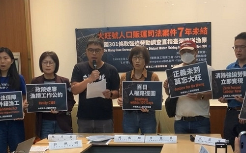「大旺號」命案七年未結！民團偕菲籍證人籲司法改革：移工的命也是命  