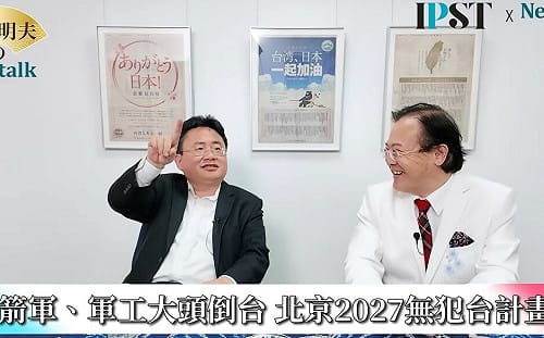 (影)《矢板明夫Newtalk》陸上自衛隊反擊範圍納入「上海」？ 專家揭25式陸基反艦飛彈戰略意涵