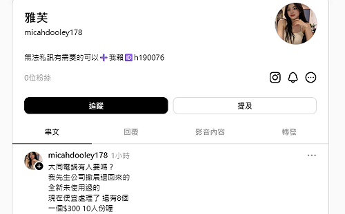 電鍋、蒜頭、媽祖結緣品都是騙！政院示警：見「認證失敗」快停手  