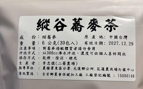 自降國格! 標示「中國台灣」惹議 花蓮吉安農會蕎麥茶挨批 農糧署介入查責