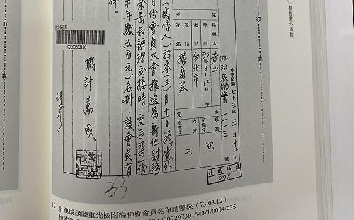 解密史料：「新潮流大姊大」袁嬿嬿化名「黃玉」是線民、邱義仁：我不相信