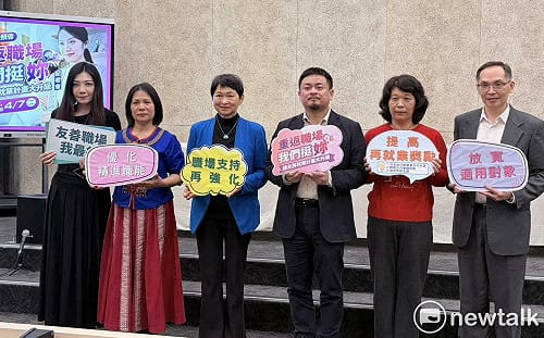 「婦女再就業」計畫對象大放寬！再就業獎勵變雙倍
