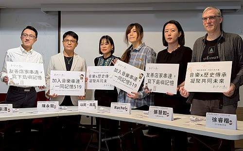 （影）民團宣布發起「島嶼記憶音樂串聯行動」 林昶佐也跨海視訊支持