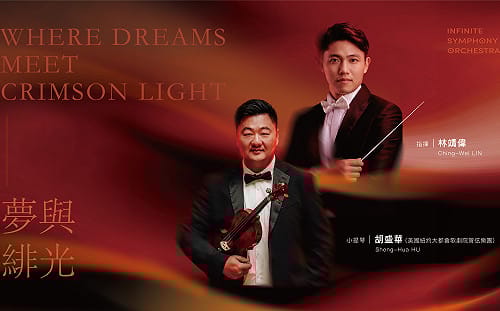 跨時代交響樂團年度鉅獻    邀觀眾走進情感與光影的交會旅程