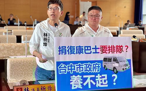 中市復康巴士陷「有車捐不得」困境 林祈烽籲檢討公彩盈餘分配