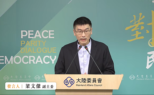 兩岸問題是日本軍國主義造成的？陸委會：置台灣於危險境地