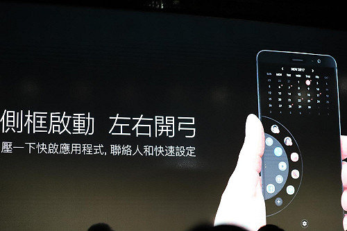 手機操作新革命 從觸控變「握壓」