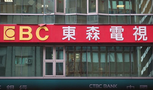 東森國際賣東森電視 37.78億售予茂德