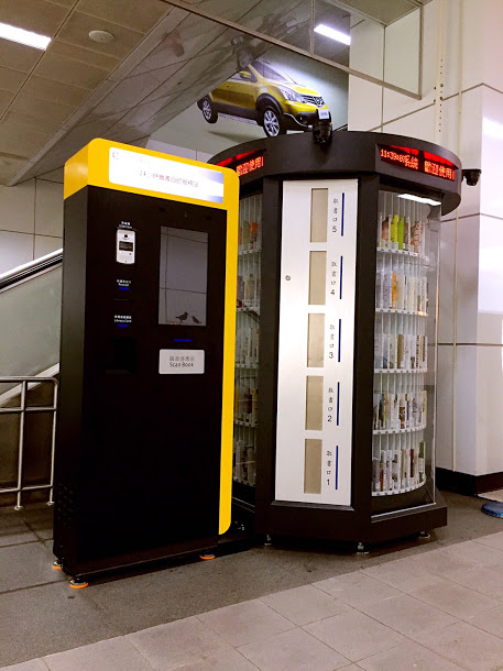 增添書香氣息  桃捷全自動借書站再開三站