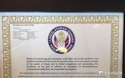 蔡英文面子大  關島議會通過決議歡迎過境