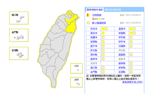 快訊》18縣市強風特報 北北基宜大雨特報