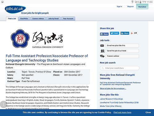 英網站將台灣列中國一省 政大去函抗議