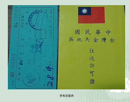 讀者投書》金門解嚴25周年有感