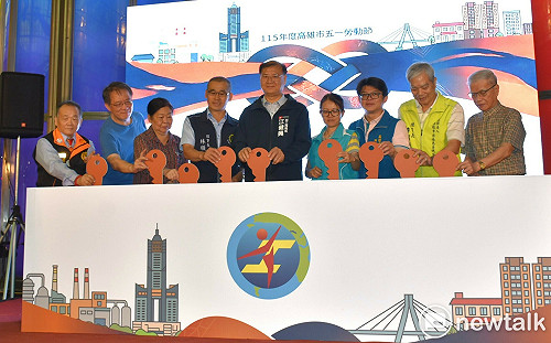 「高雄五恁・團結五伊」社會共好    高雄五一勞動節系列活動開跑