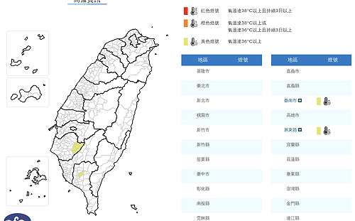 今日晴熱南部防高溫 週三鋒面過境北東轉雨
