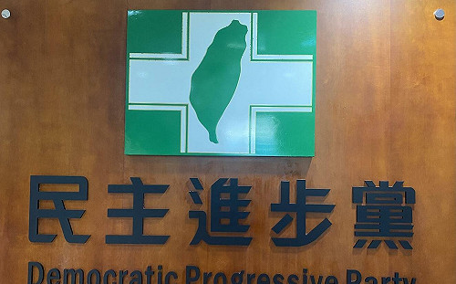 赴中風險劇增！兩年385台人遭留置失聯  民進黨中國部：不是小心就沒事