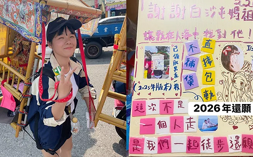媽祖也兼職月老？女信眾求男友成功 揹10公斤神像還願！