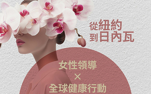 串聯WHA推動台灣國際參與！世台聯合基金會25日辦專題活動